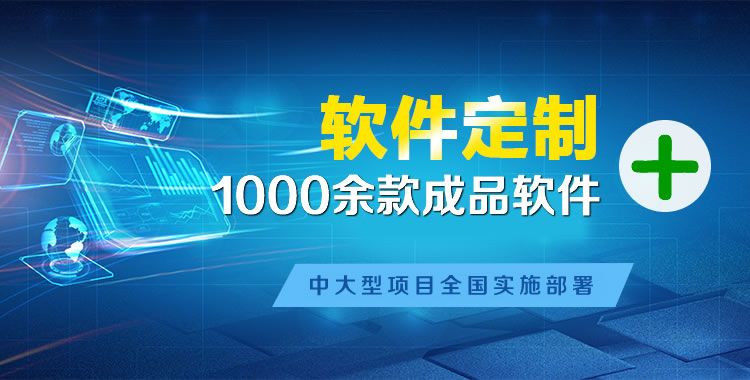 鼎湖软件开发